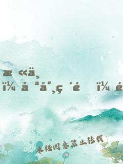 末世，喪尸破門，開啟修仙模擬器